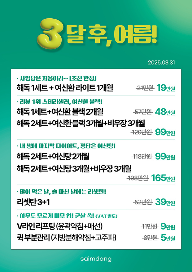250226_3월이벤트_A4_변형_popup.jpg