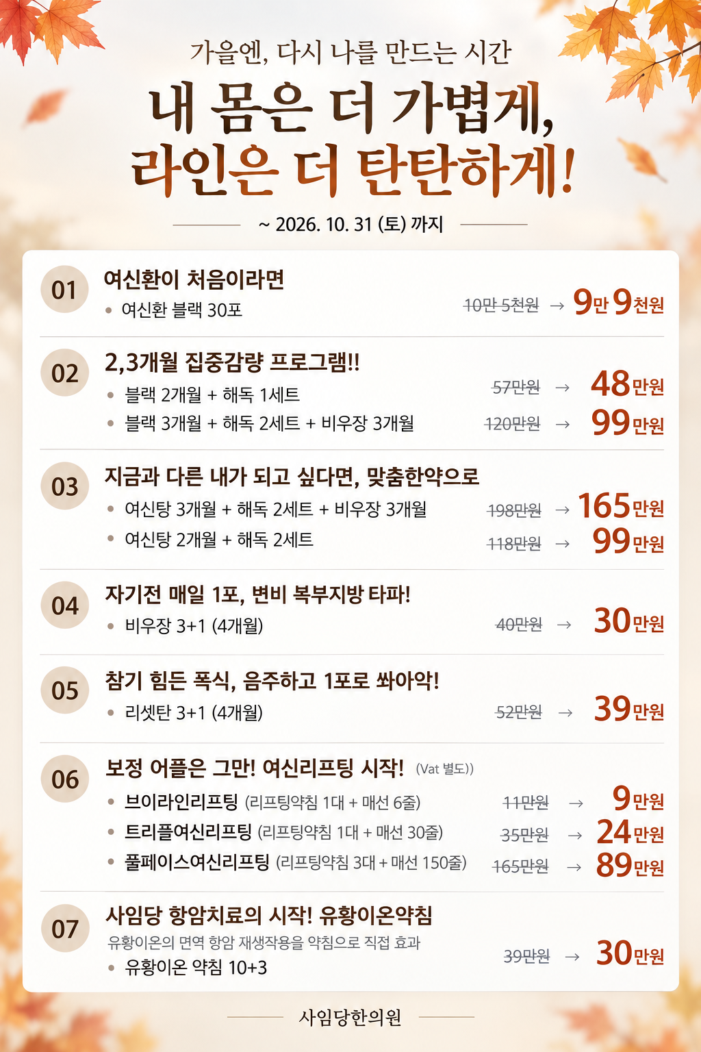 10월 이벤트.png